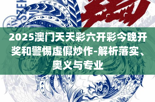 王中王免费资料大全网站,实用释义、解析与实践-远离误导的漩涡