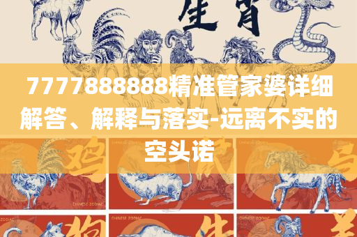 新澳好彩免费资料查询小龙女实用释义、解释与落实,警惕欺诈套路危害
