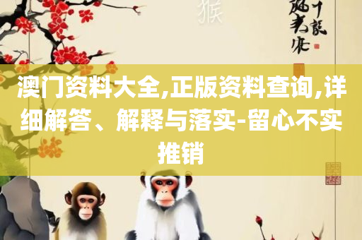 一肖一码特码开奖结果-详细解答、解析与实践,警惕迷惑性推广
