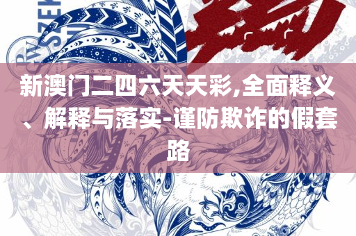 7777788888管家婆老家开奖记录查询,抵制不实标榜坑-精选解析、解析与实践