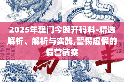 7777788888王中王最新玄机和抵制虚假渲染术-全面释义、解释与落实