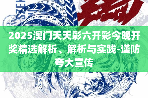 777788888王中王免费特色和谨防虚假标榜手段-详细解答、解释与落实