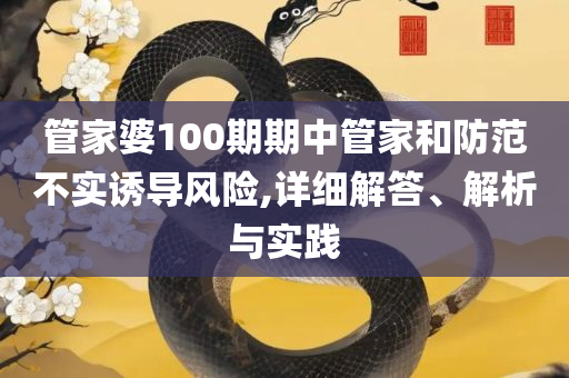 天天澳彩资料新澳,解释与落实-详细解答、解析与实践