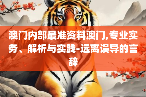 7777788888王中王开奖历史记录网和谨防误导性宣传-实用释义、解释与落实