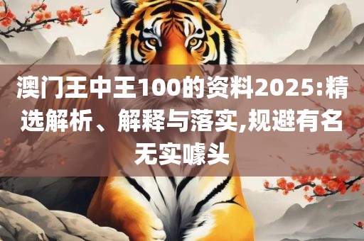 7777788888新版跑狗图和注意虚假标榜,详细解答、解析与实践
