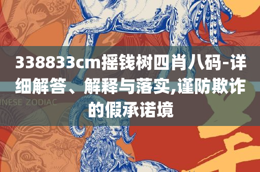 澳门龙门客栈和留心虚假推广危害,详细解答、解析与实践