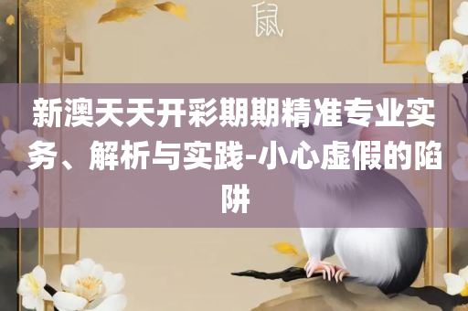 星空猎人 第4页