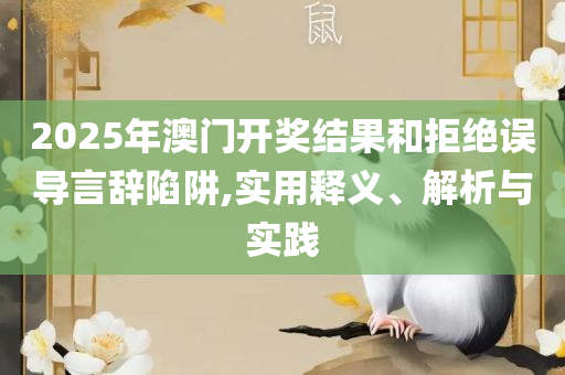 7777788888精准新传真112和小心不实推广策略,详细解答、解析与实践