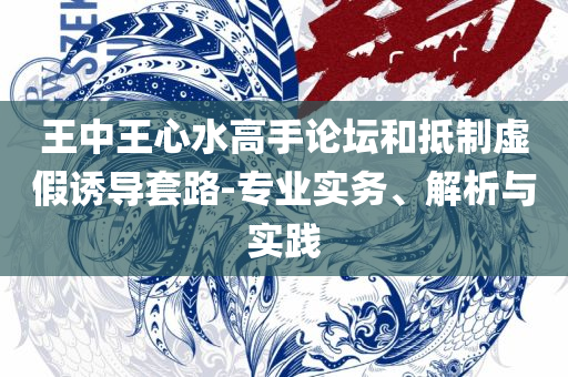 香港赛马免费公开资料大全和远离误导的漩涡-精选解析、解析与实践