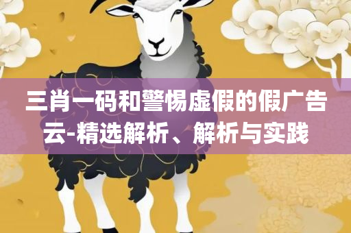 管家婆100期期中管家和警惕诱导性陷阱-详细解答、解析与实践