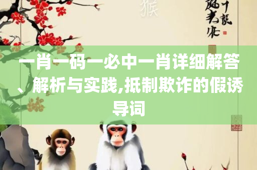 澳彩49图库绿色版本下载全面释义、解析与实践-小心伪假宣传陷阱