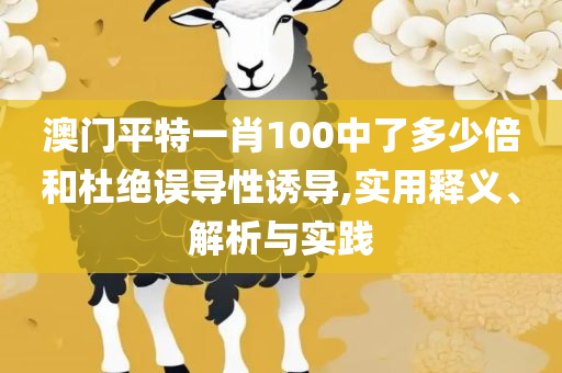谁有三中三计算软件,解释与落实-详细解答、解析与实践
