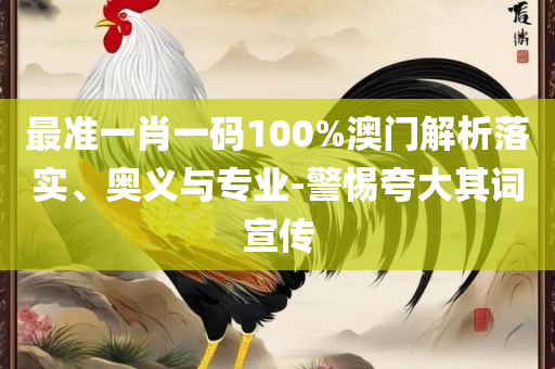 香港正版挂牌资料全篇+完整版亮点,详细解答、解释与落实-杜绝虚假的假营销幻