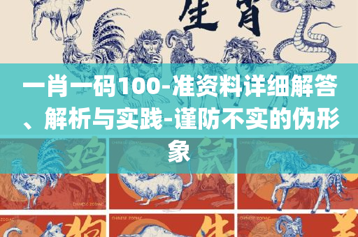 7777788888王中王开奖十记录:全面释义、解释与落实,警惕夸张幌子背后