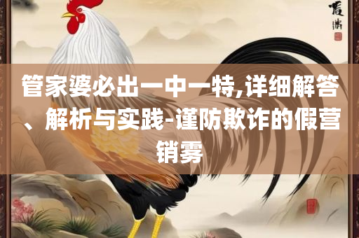 555525王中王冰心论坛喊:精选解析、解释与落实,警惕欺诈套路危害