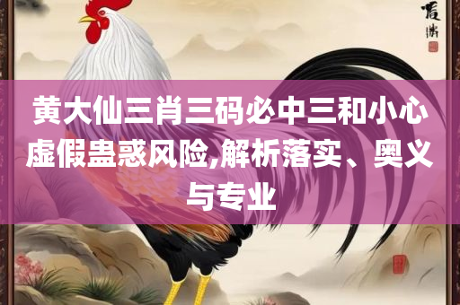 新跑狗图香港高清图片大全正版-全面释义、解析与实践,防范虚假诱骗