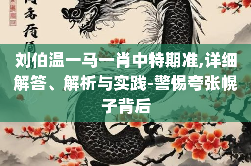 2025澳门天天六开彩开奖结果-全面释义、解析与实践,全面释义
