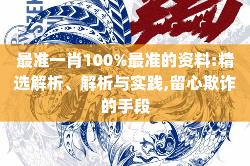 新澳门彩最新开奖号码查询详细解答、解析与实践,抵制徒有虚名标榜