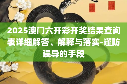 7777788888龙门客栈:全面释义、解析与实践,规避欺诈的假广告