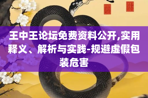 新澳今晚开奖结果查询详细解答、解析与实践-警惕虚假炒作