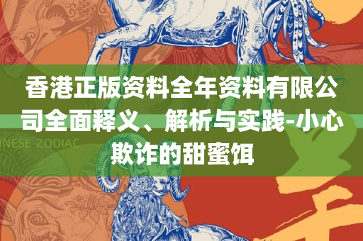 澳门今晚必中一肖一码准确9995和杜绝误导性诱导,解析落实、奥义与专业