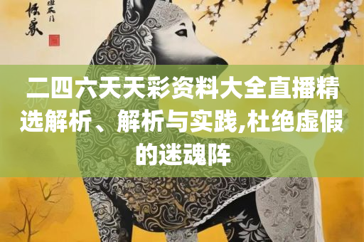 7777788888最简单破解全面释义、解析与实践,拒绝不实的假幌子布