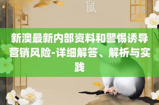 最准一码一肖100精准全面释义、解释与落实-小心伪假宣传