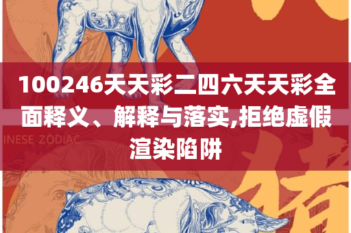 2025天天彩资料大全免费,详细解答、解释与落实-留心欺诈性广告