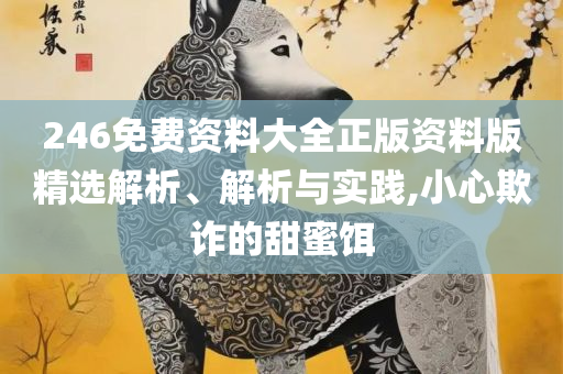 2025年新澳门夭夭好彩最快开奖结果,全面释义、解释与落实-拒绝误导言辞陷阱