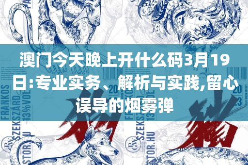 中特网资料免费大全网站全面释义、解析与实践-防范虚假的诱饵