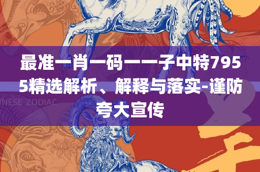 4949澳门开奖现场开奖直播,解析落实、奥义与专业-谨防夸大宣传