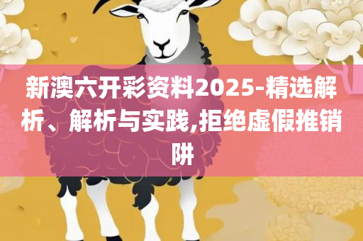 澳门正版资料大全免费龙门客栈详细解答、解释与落实,躲避虚假诱导