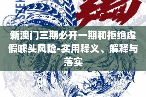 777788888王中王最新详细解答、解释与落实-小心言过其实推广