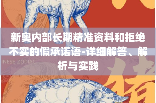 246天天天彩天好彩中特网和小心诱导式宣传,解析落实、奥义与专业