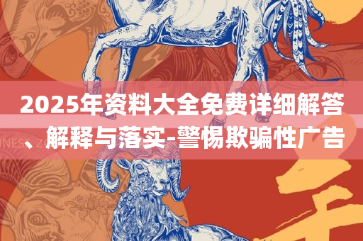 2025澳门六开奖结果查询和看穿不实的伪装,精选解析、解析与实践