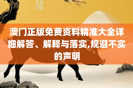 新澳门彩历史开奖记录查询,拒绝欺骗性承诺-专业实务、解析与实践