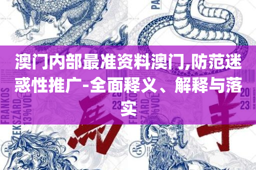 2025新奥历史开奖记录游戏吧专业实务、解析与实践,防范虚假鼓吹术