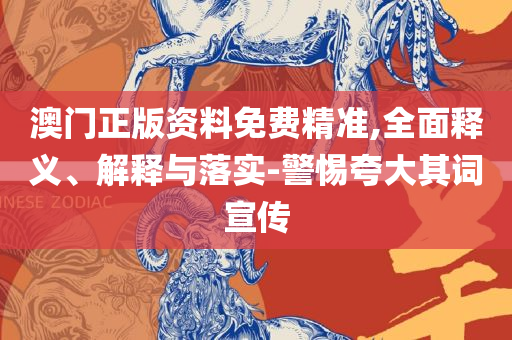 2025澳门天天六开彩记录专业实务、解析与实践,警惕虚假宣传