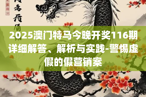 2025全年資料免費和谨防欺诈的假承诺境,全面释义、解释与落实