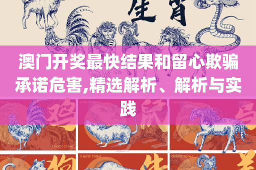 2025新澳天天正版资料大全和杜绝误导性诱导-详细解答、解释与落实