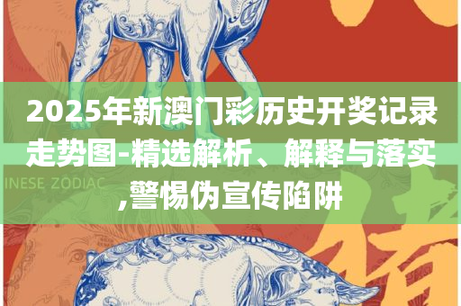 澳门管家婆100%精准,全面释义、解析与实践-谨防欺诈的假包装锁