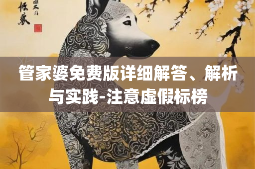 苍穹之翼 第4页
