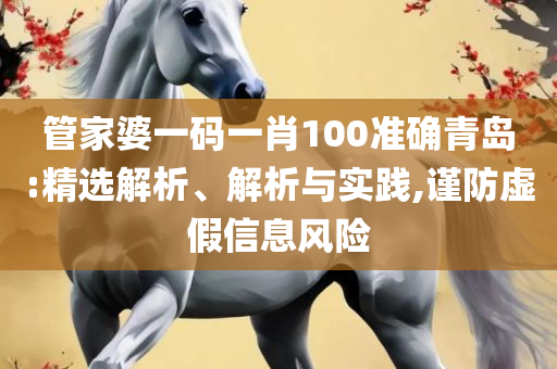 新澳门最近开奖结果查询-精选解析、解释与落实,远离不实的空头诺