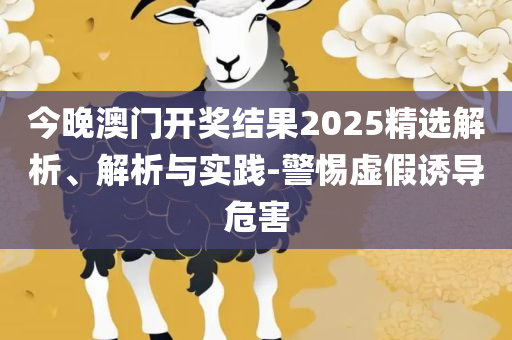 澳门最准真正最准龙门客栈,全面释义、解释与落实-躲避虚假诱导