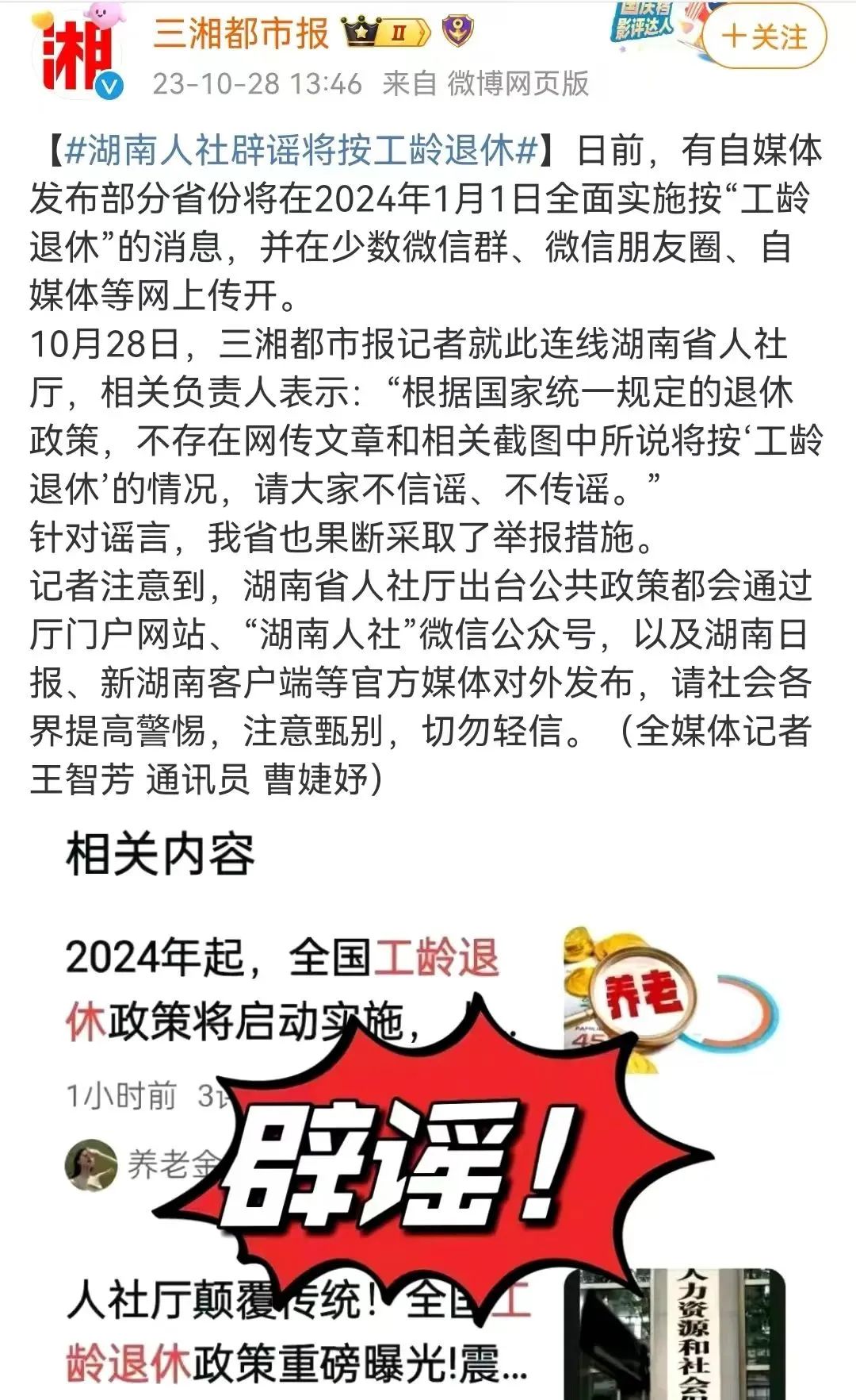 热点生活 第200页