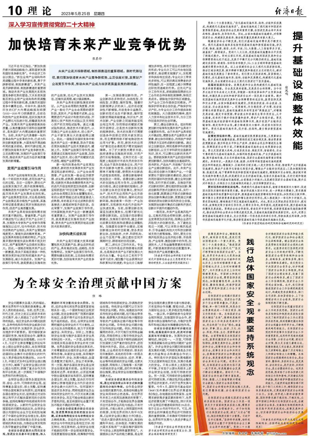 地方新闻 第174页